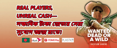 ওয়েলকাম বোনাস প্যাক promotion