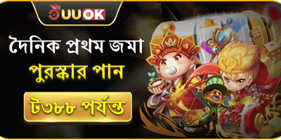 প্রতিদিনের প্রথম রিচার্জে ৳৩৮৮ পর্যন্ত বোনাস promotion