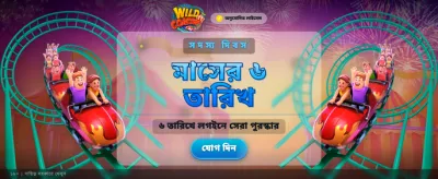 সেরা গেমের সাথে বড় জয়